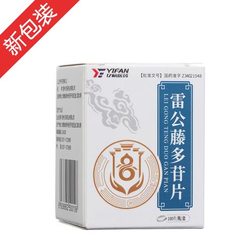 雷公藤多苷片治疗风湿