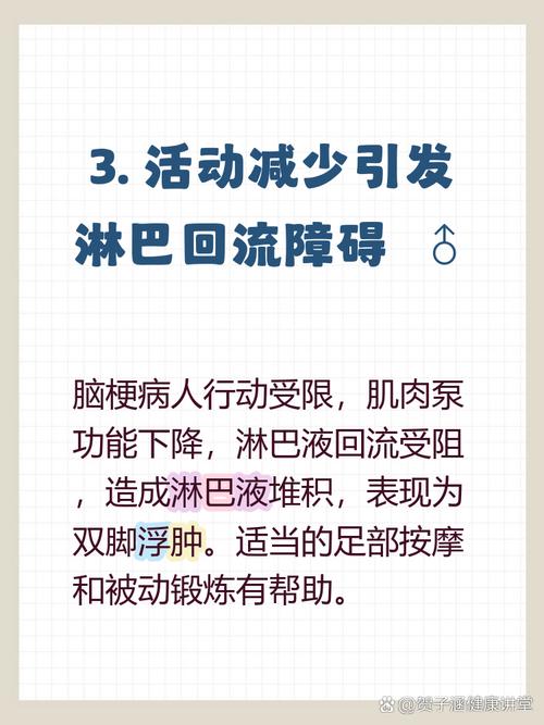 脑梗病人腿脚肿怎么办