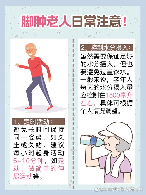 脑梗病人腿脚肿怎么办