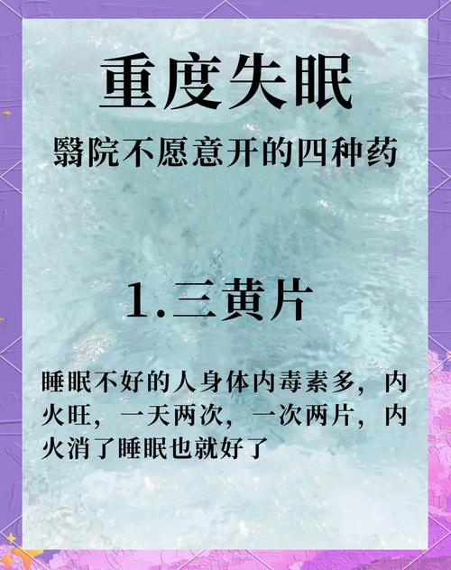 脑梗引起的失眠怎么办