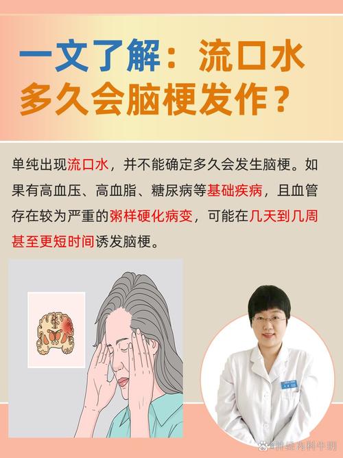 脑梗病人一吃饭就闭嘴