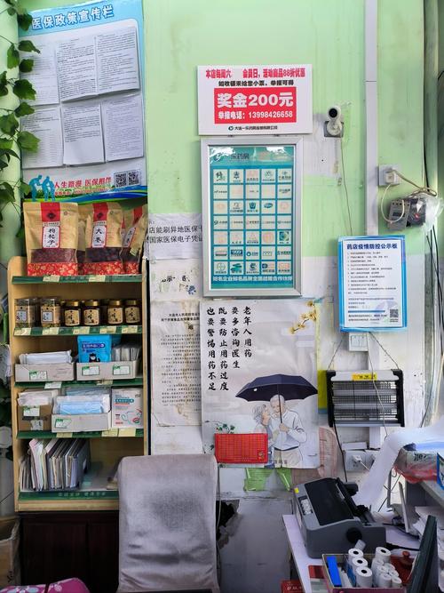 钻骨灵风湿胶囊多少钱