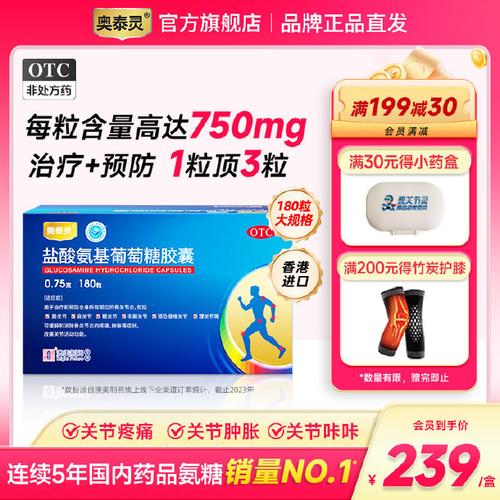 钻骨灵风湿胶囊多少钱