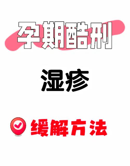 备孕期间能贴风湿膏吗