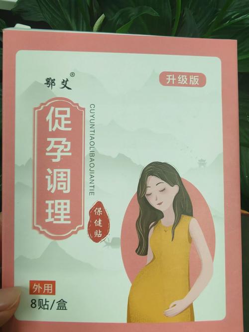 备孕期间能贴风湿膏吗