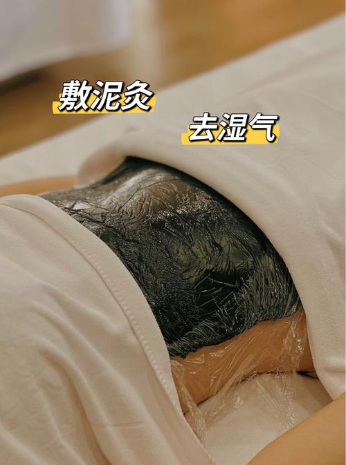 泥灸的秘现反应类风湿