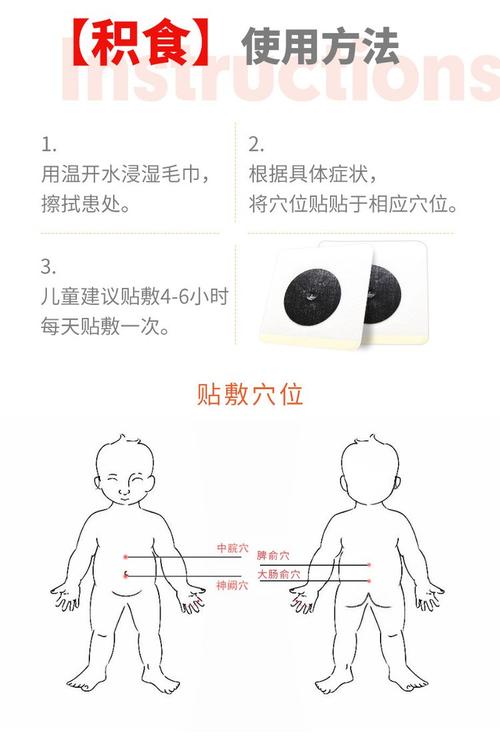 小儿发热穴位敷那些