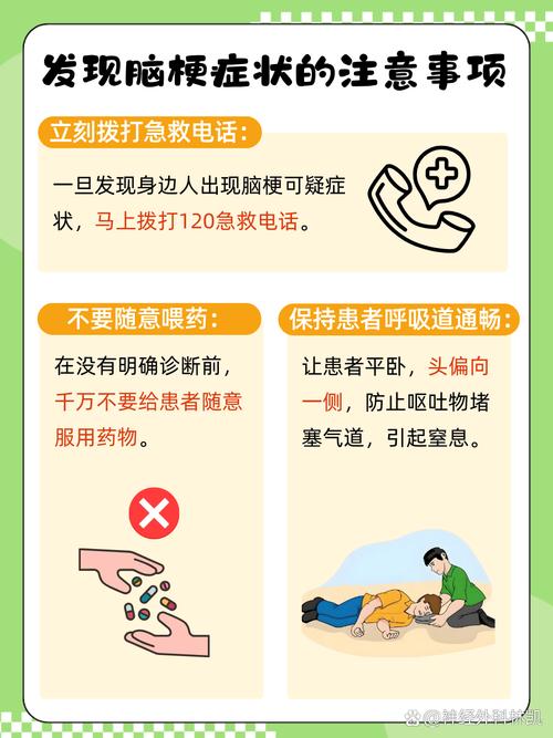 脑梗病人为什么怕感冒