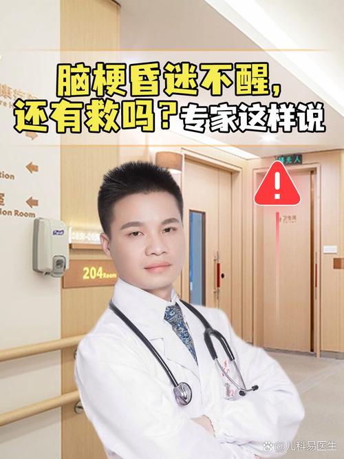 脑梗病人昏睡多长时间