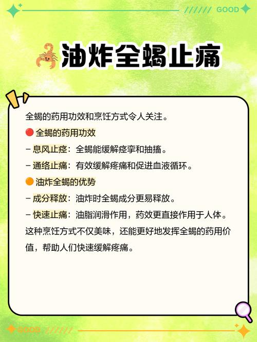 治风湿一天吃几个蝎子