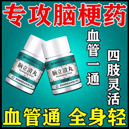 通什么颗粒指脑梗的药