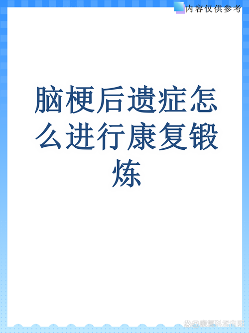 脑梗后遗症能恢复正常
