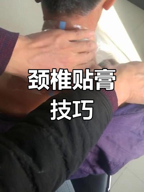 中医穴位外敷治颈椎