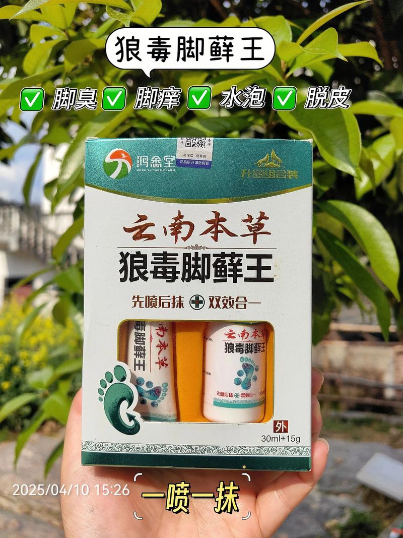 蝎毒风湿王是否是真药