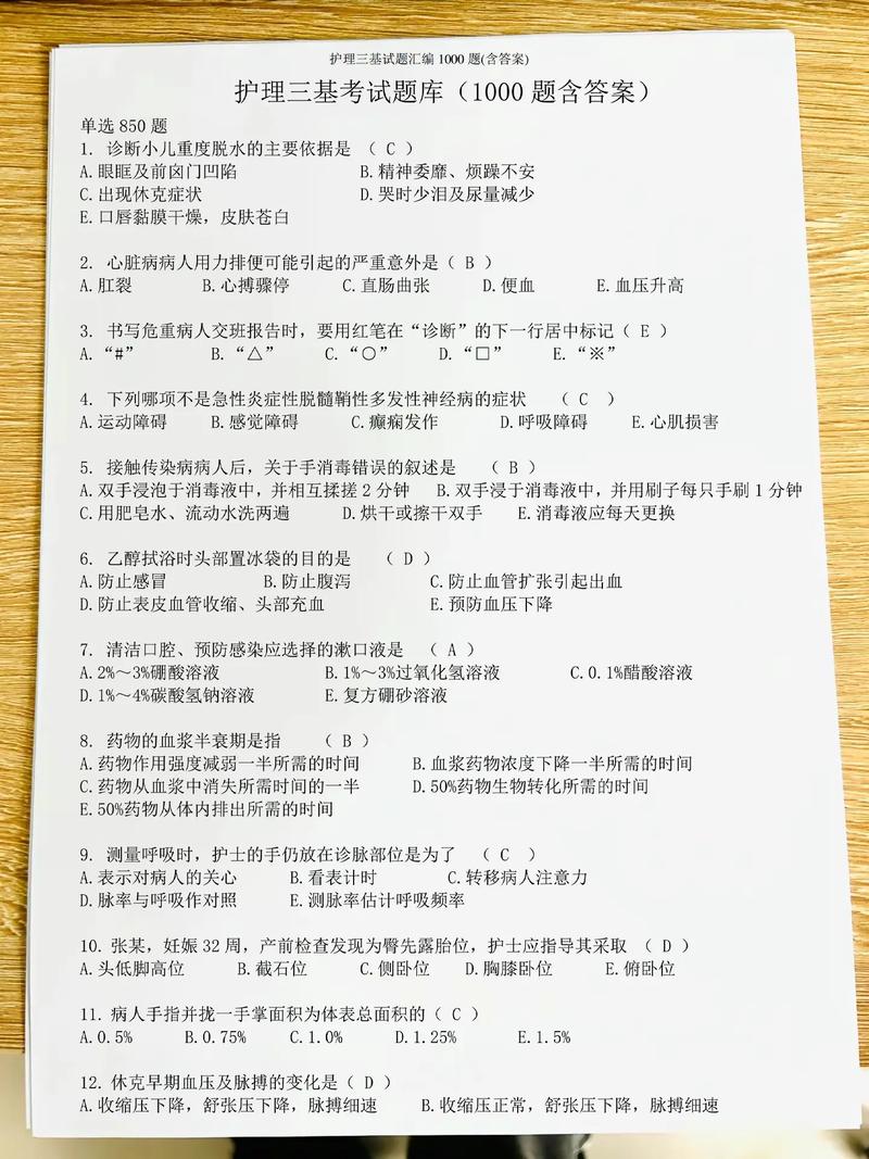 风湿性疾病护理学试题