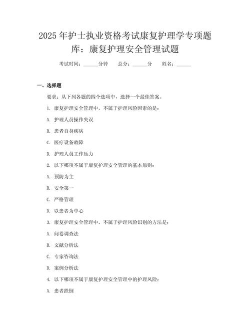 风湿性疾病护理学试题