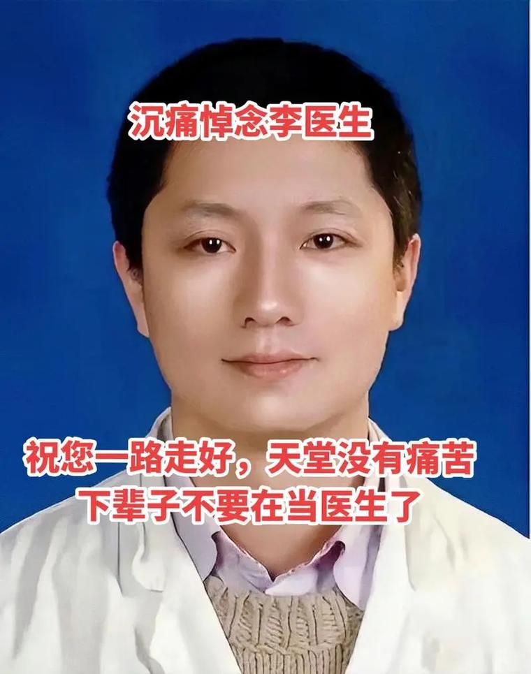 西南医院中医风湿科李