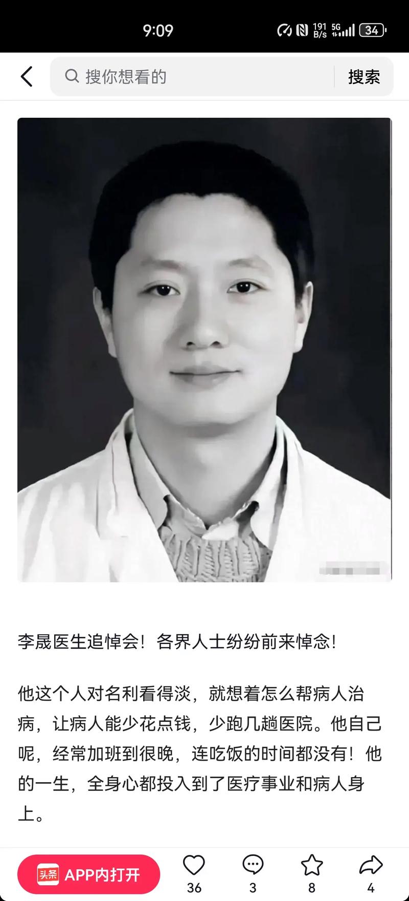 西南医院中医风湿科李