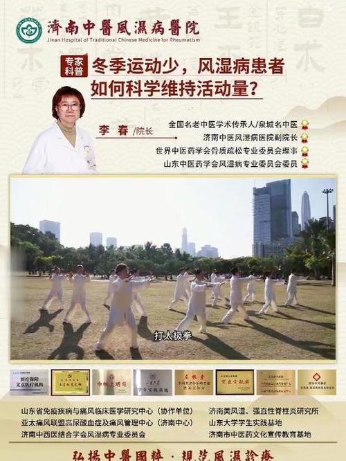 西南医院中医风湿科李