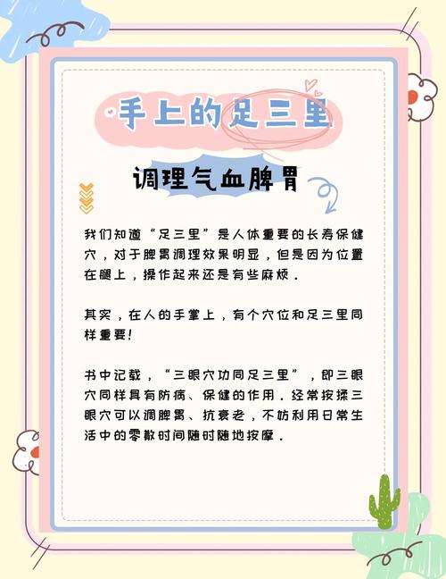 点按穴位有什么功效