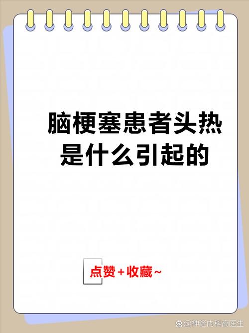 脑梗后头蒙是什么原因