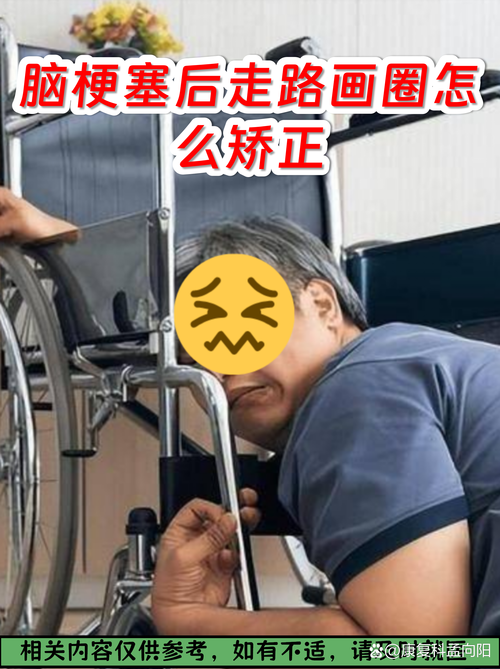脑梗后走路不稳怎么治
