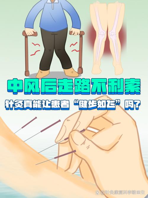 脑梗后走路不稳怎么治