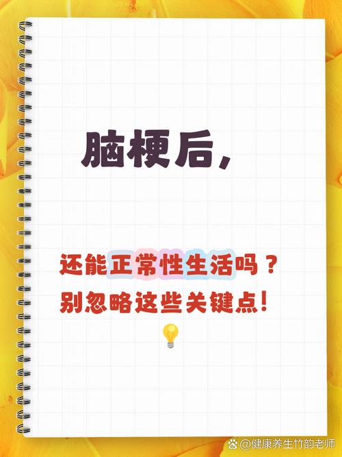 脑梗多久能过胜生活吗