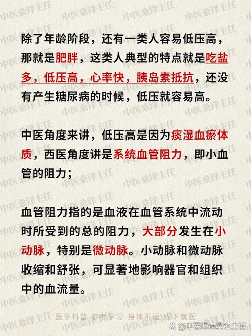 脑梗患者低压高怎么办