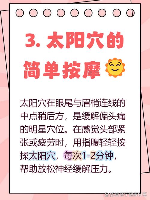 头顶疼按摩穴位哪里