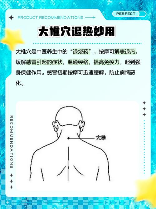 幼儿发热按什么穴位