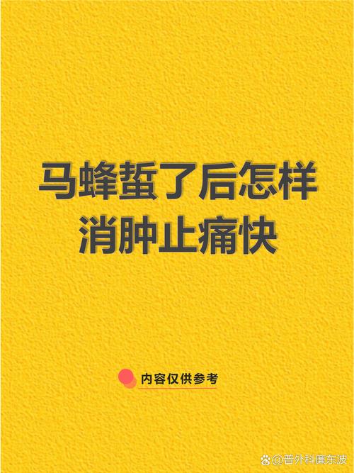 蜜蜂蛰能治风湿关节炎