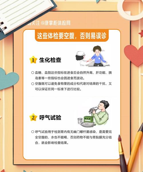 测风湿三项需要空腹吗