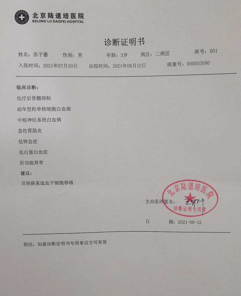 类风湿关节炎出院医嘱