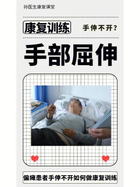 脑梗后遗症锻炼方法手