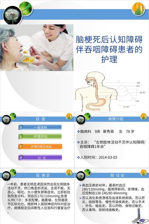 脑梗吞咽困难怎么治疗