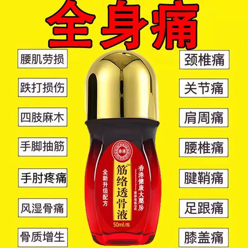 老人全身风湿痛怎么办