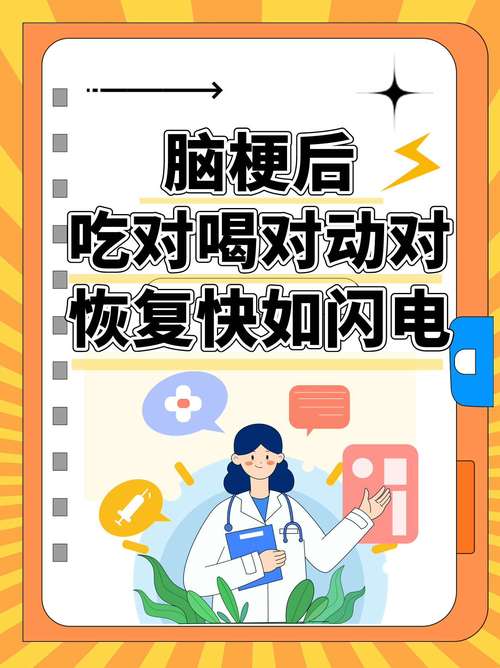 年轻人得了脑梗恢复好