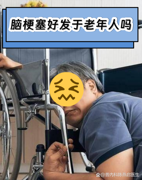 年轻人得了脑梗恢复好