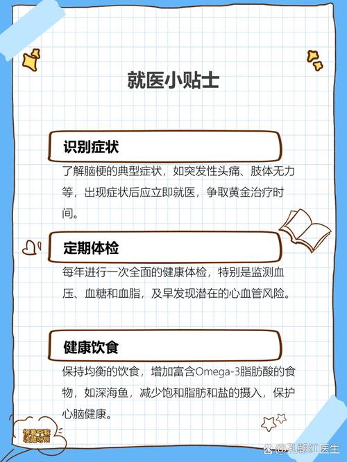 脑梗后遗症看什么科室