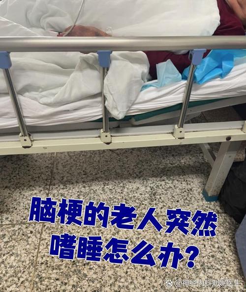 40岁脑梗恢复期嗜睡