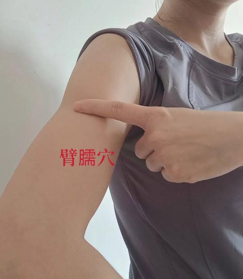 胳膊的按摩穴位视频