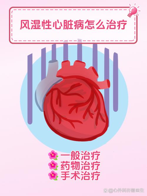 风湿性心脏瓣膜病原因