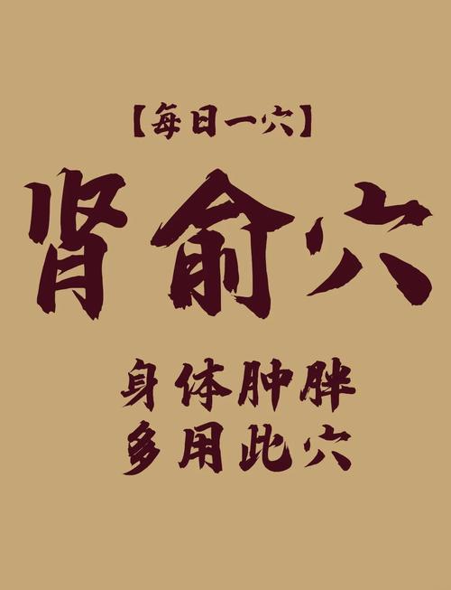 治疗阳痿的艾灸穴位