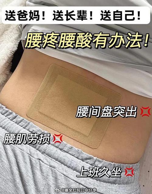 风湿骨痛膏治疗腰托吗