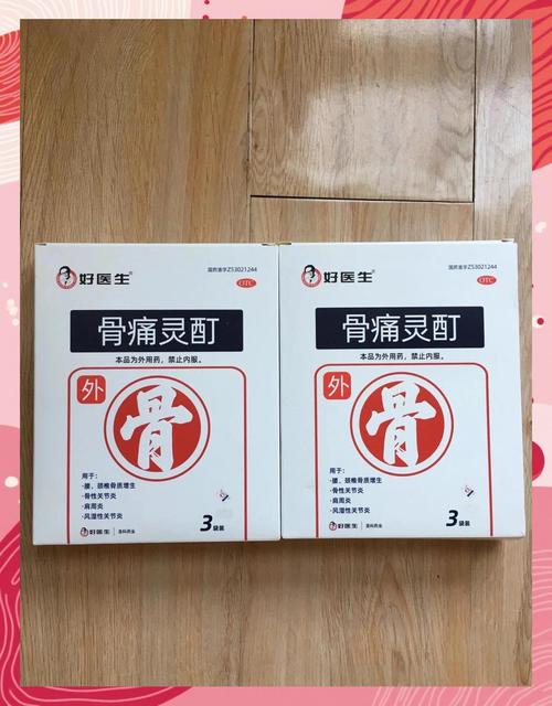 风湿骨痛膏治疗腰托吗