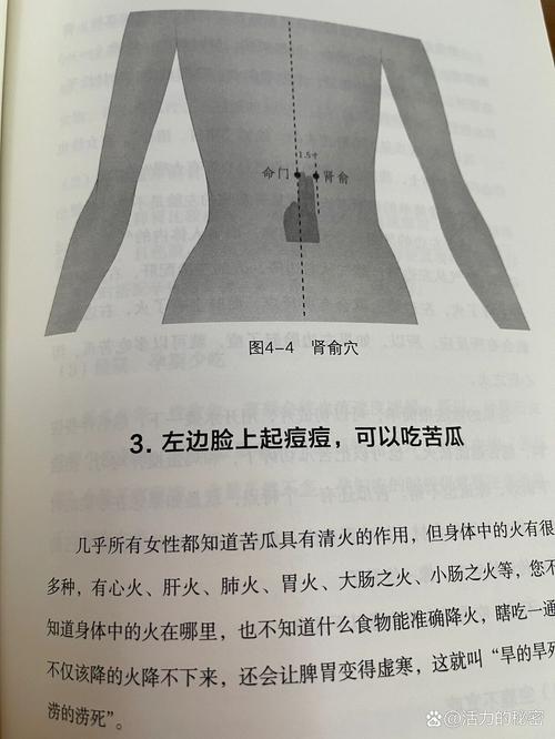 艾灸 穴位 黄褐斑