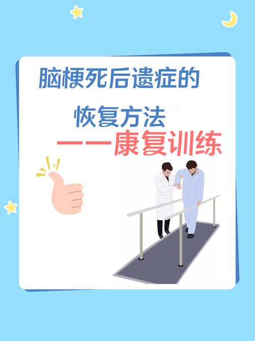 脑梗康复需要多长时间