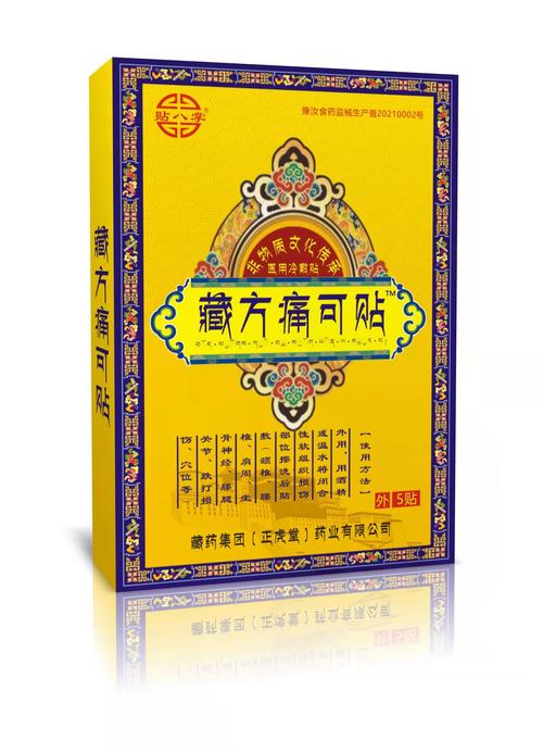 江西集济堂风湿骨痛贴