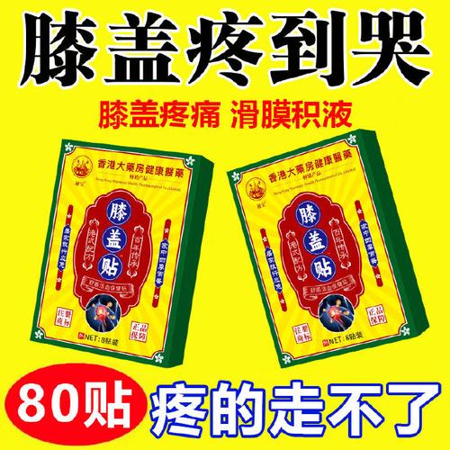 江西集济堂风湿骨痛贴